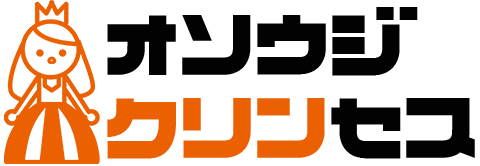 オソウジクリンセス